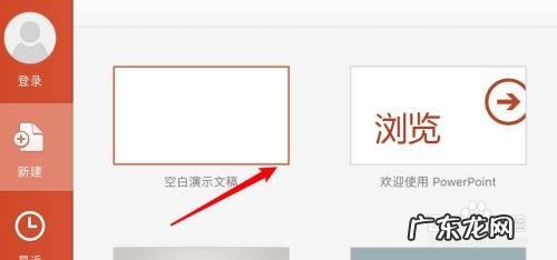 Mac电脑中怎么新建odt文稿