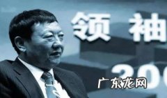 牛根生的经典语录 牛根生经典语录