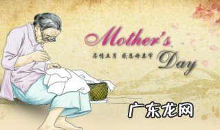 母亲节文案100字 母亲节文案