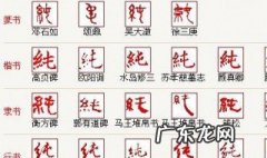绞丝旁的字有哪些 绞丝旁的字有哪些字