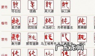 绞丝旁的字有哪些 绞丝旁的字有哪些字