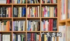 书籍包括哪些类型 书籍包括哪些内容