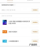 小米2S怎样设置玩游戏更流畅