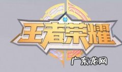 王者荣耀五五开黑节不掉星吗 王者荣耀五五开黑节星星怎么获得