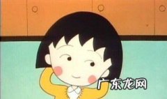 樱桃小丸子语录 樱桃小丸子语录图片