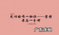 名人名言励志短句霸气 名人名言励志短句霸气英文