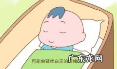 中午为什么不能睡太长时间 中午觉为什么不能睡太久