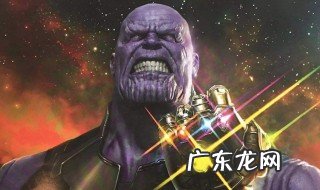 灭霸手套叫什么名字 灭霸的手套有什么作用