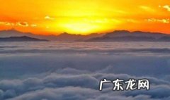 峨眉山日出攻略 峨眉山看日出攻略