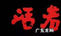 活着剧情介绍 活着电视剧演员表该剧讲述了什么