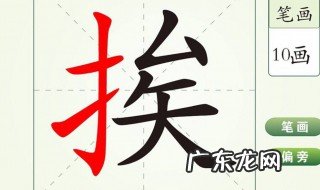 蚂的多音字组词 挨的多音字组词