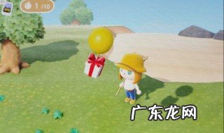 动物森友会如何获得气球 动物森友会气球礼物刷新
