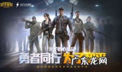 和平精英和英雄联盟是一个游戏吗 和平精英和魔兽世界是什么关系