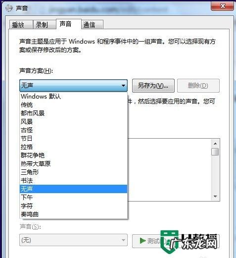 电脑声音出现故障如何修复