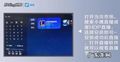 齐齐直播软件是怎么打开非WiFi下自动播放功能