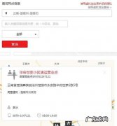 顺丰怎么查询物品可不可以寄快递