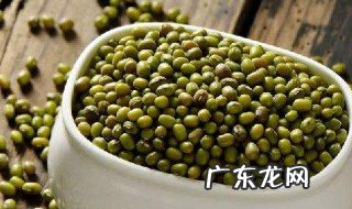 绿豆放冰箱能放多久啊 绿豆放冰箱能放多久