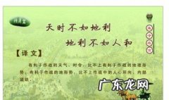 孟子语录经典 孟子语录