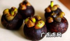 山竹可以放多久 新鲜山竹可以放多久