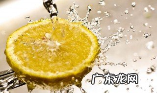 柠檬水泡多久可以喝 柠檬水泡多久喝完比较好