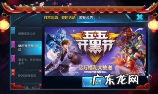 五五开黑星怎么获得 五五开黑加星什么意思