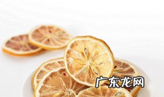 柠檬干放久了 柠檬干放太久会过期吗