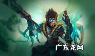 lol猴子怎么出装伤害最高 LOL猴子怎么出装
