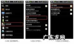 如何打开USB调试 如何打开usb调试将手机和电脑相连