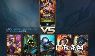 王者荣耀人机第五关怎么过的 王者荣耀人机第五关怎么过