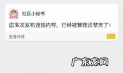 淘宝号被禁言了怎么解封 淘宝账号被禁言了怎么解除