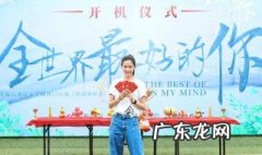 全世界最好的你学校取景地 全世界最好的你拍摄地点学校