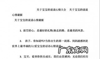 发宝宝照片配的个性说说 发宝宝照片配的个性说说搞笑