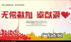 无偿献血好处和坏处 无偿献血的好处有什么