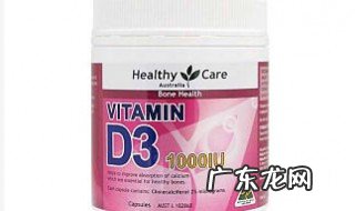 维他命d3的作用是什么 维他命d3有什么用
