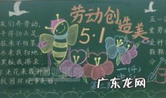 什么是五一劳动节的精神 五一劳动节精神内涵
