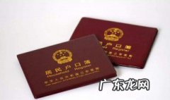 深圳户口的好处 深圳户口的好处与优势