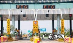 进高速走了etc 出高速路没走etc 走了高速的etc怎么办