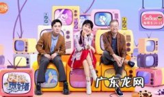 笑起来真好看哪一期 笑起来真好看综艺节目什么时候播出