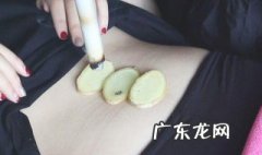 艾草灸小腹有什么作用 艾草灸小腹有什么好处