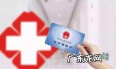 没有绑定医保怎么办 未绑定医保卡