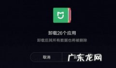 华为自带应用无法卸载 华为自带软件无法卸载