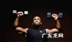 举哑铃的正确方法视频 举哑铃的正确方法