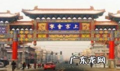 古代会宁是指现在的哪座城市 古代会宁是现在什么地方