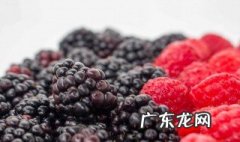 树莓要怎么洗才干净 怎么洗树莓才干净