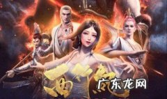 西行纪之再见孙悟空结局2 西行纪之再见孙悟空结局