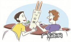 公筷使用的正确方法 公筷使用规则