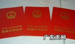 房屋所有权证是房产证吗明 房屋所有权证是房产证吗