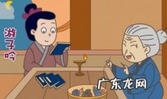 游子吟的简单诗意 游子吟的简单诗意是什么