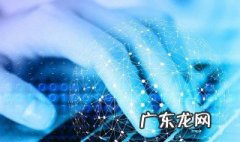 数据泄露还是泄漏 数据泄露还是泄漏怎么判断