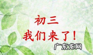初三开学后什么时候中考 初三什么时候开学2022